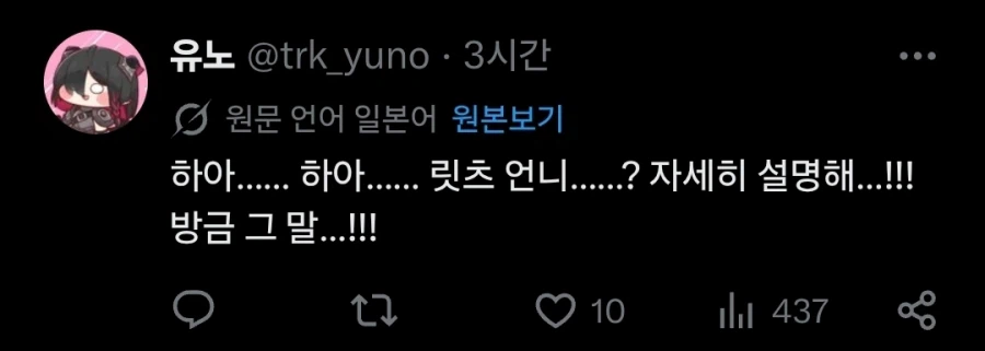 트릭컬) 현재 귀인 PV로 난리난 글섭 팬덤