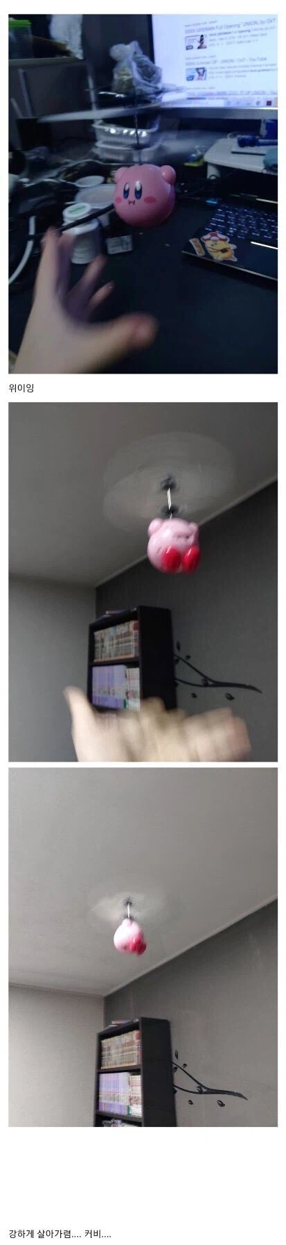 누나방에서 찾은 핑크색 리모컨