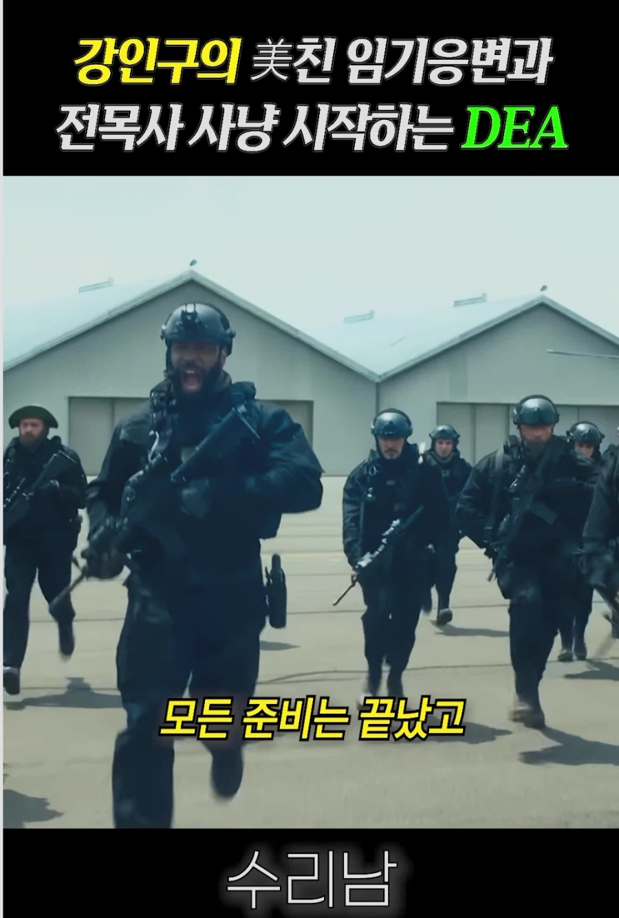 콜옵)스포,스압)모부트 날림 스토리가 망친 GOAT 캐릭터