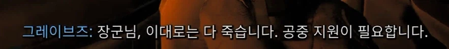 콜옵)스포,스압)모부트 날림 스토리가 망친 GOAT 캐릭터
