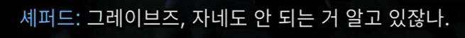 콜옵)스포,스압)모부트 날림 스토리가 망친 GOAT 캐릭터