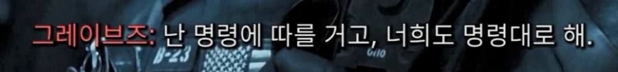 콜옵)스포,스압)모부트 날림 스토리가 망친 GOAT 캐릭터