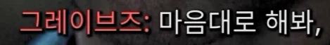 콜옵)스포,스압)모부트 날림 스토리가 망친 GOAT 캐릭터