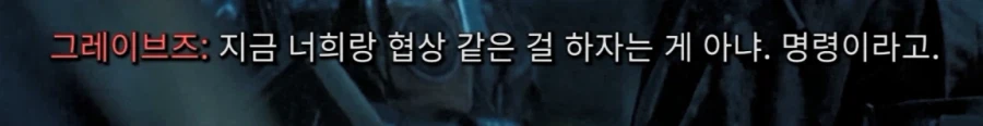 콜옵)스포,스압)모부트 날림 스토리가 망친 GOAT 캐릭터