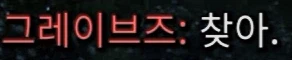 콜옵)스포,스압)모부트 날림 스토리가 망친 GOAT 캐릭터
