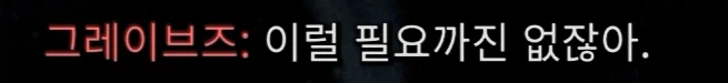 콜옵)스포,스압)모부트 날림 스토리가 망친 GOAT 캐릭터