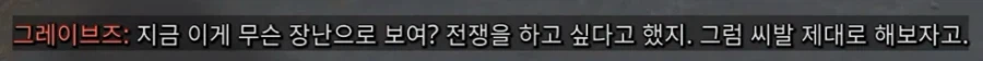 콜옵)스포,스압)모부트 날림 스토리가 망친 GOAT 캐릭터