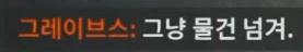 콜옵)스포,스압)모부트 날림 스토리가 망친 GOAT 캐릭터