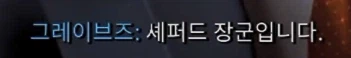 콜옵)스포,스압)모부트 날림 스토리가 망친 GOAT 캐릭터
