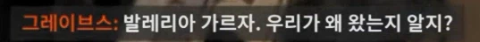 콜옵)스포,스압)모부트 날림 스토리가 망친 GOAT 캐릭터