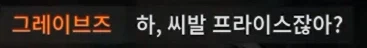 콜옵)스포,스압)모부트 날림 스토리가 망친 GOAT 캐릭터
