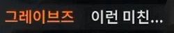 콜옵)스포,스압)모부트 날림 스토리가 망친 GOAT 캐릭터