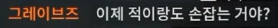 콜옵)스포,스압)모부트 날림 스토리가 망친 GOAT 캐릭터