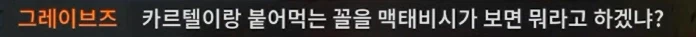 콜옵)스포,스압)모부트 날림 스토리가 망친 GOAT 캐릭터