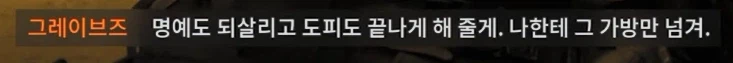 콜옵)스포,스압)모부트 날림 스토리가 망친 GOAT 캐릭터