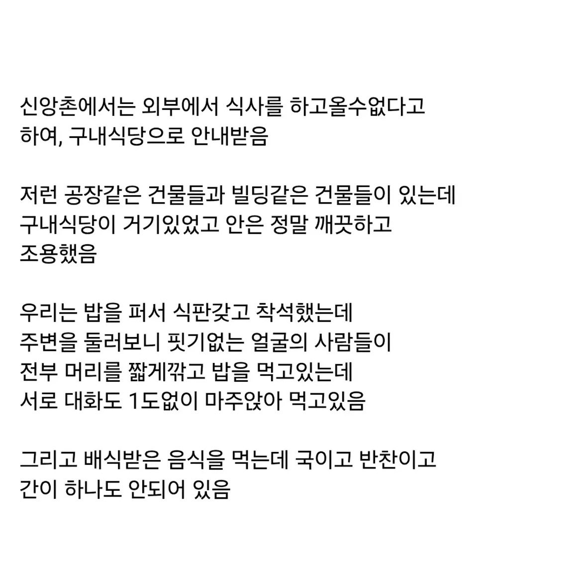 어느 노가다 아재의 사이비 본진 방문 썰