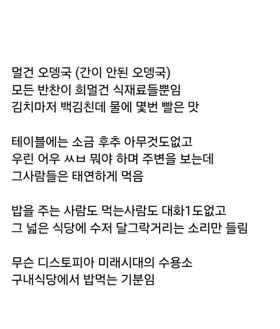 어느 노가다 아재의 사이비 본진 방문 썰
