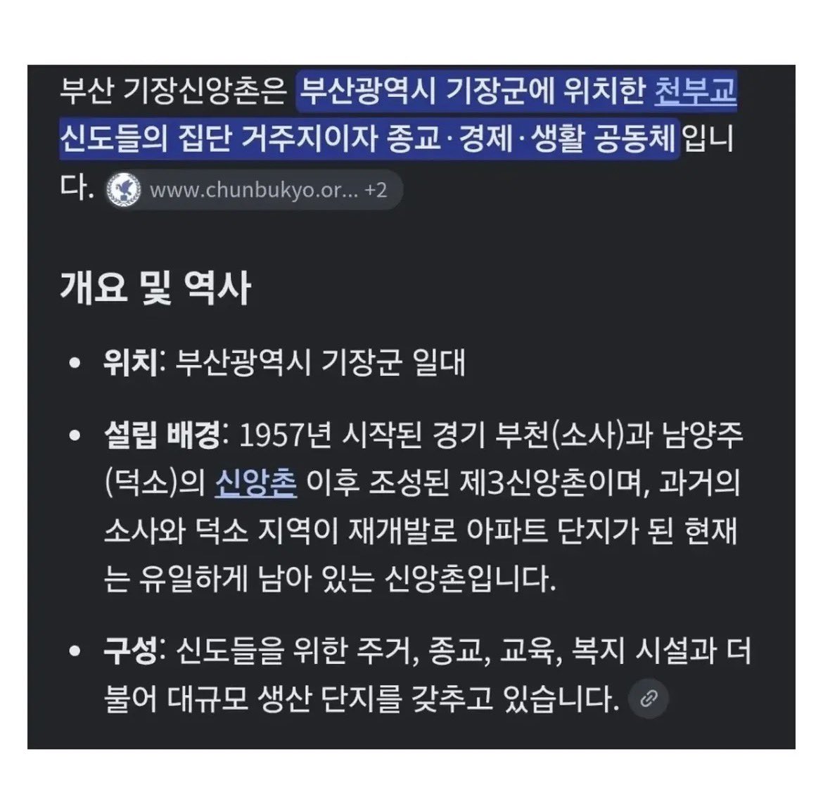 어느 노가다 아재의 사이비 본진 방문 썰