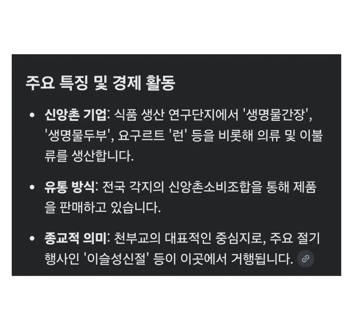 어느 노가다 아재의 사이비 본진 방문 썰