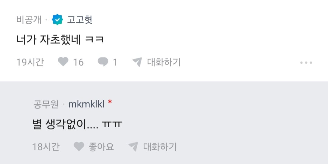 썸남이 계속 공룡 보내는데 어떻게 해야함...?