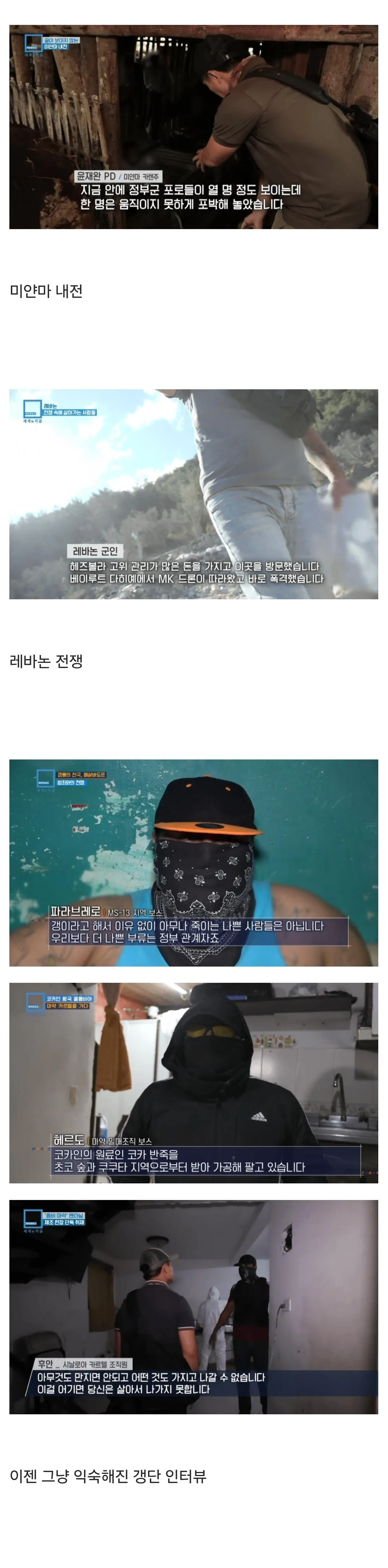 고전 우리나라 방송인 중에서 제일 겁 없다는 사람