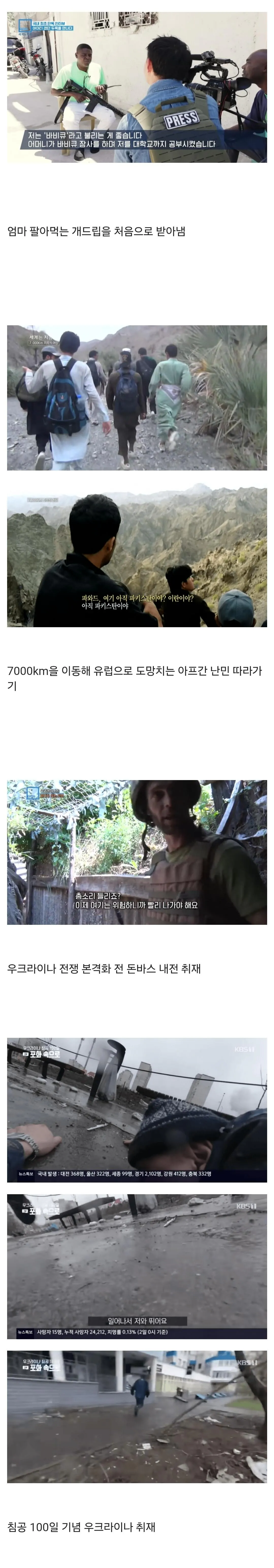 고전 우리나라 방송인 중에서 제일 겁 없다는 사람