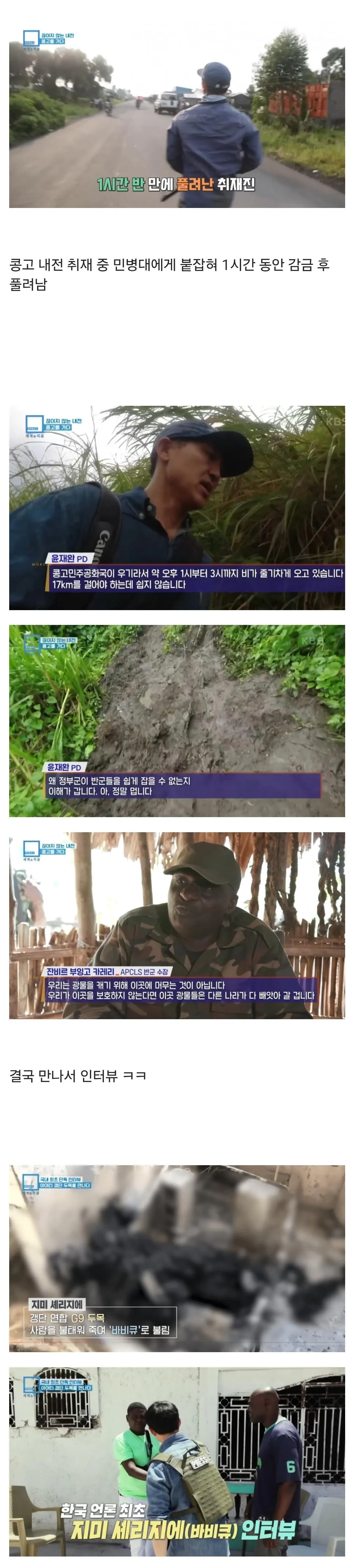 고전 우리나라 방송인 중에서 제일 겁 없다는 사람