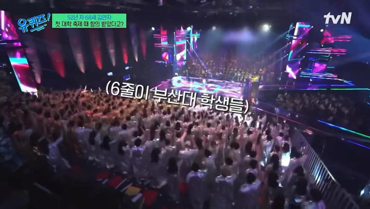 축제에 김연자 섭외했다고 난리 났던 부산대.