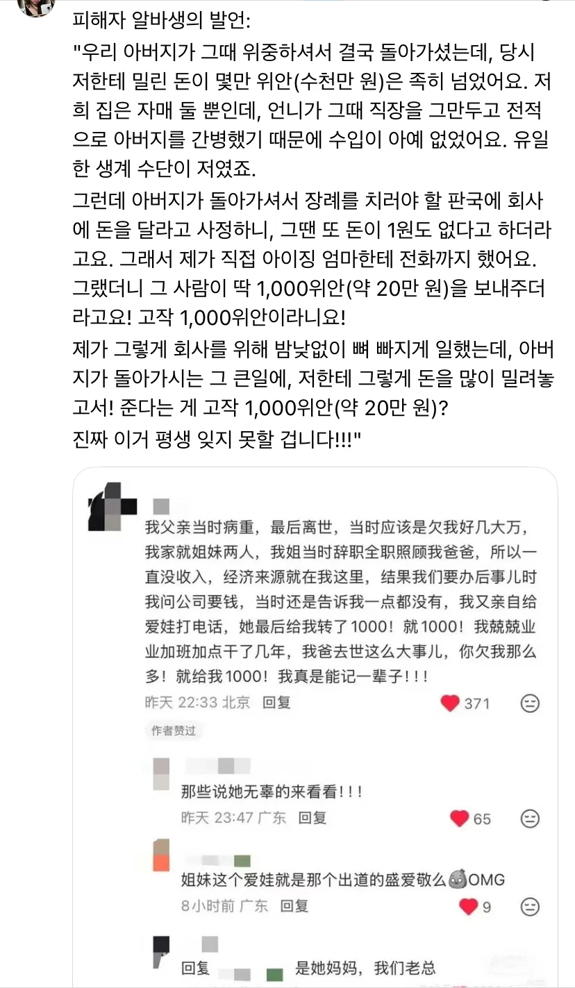 中관영까지 나섰다…A2O 라이트 멤버 부모 임금 체불에 발칵