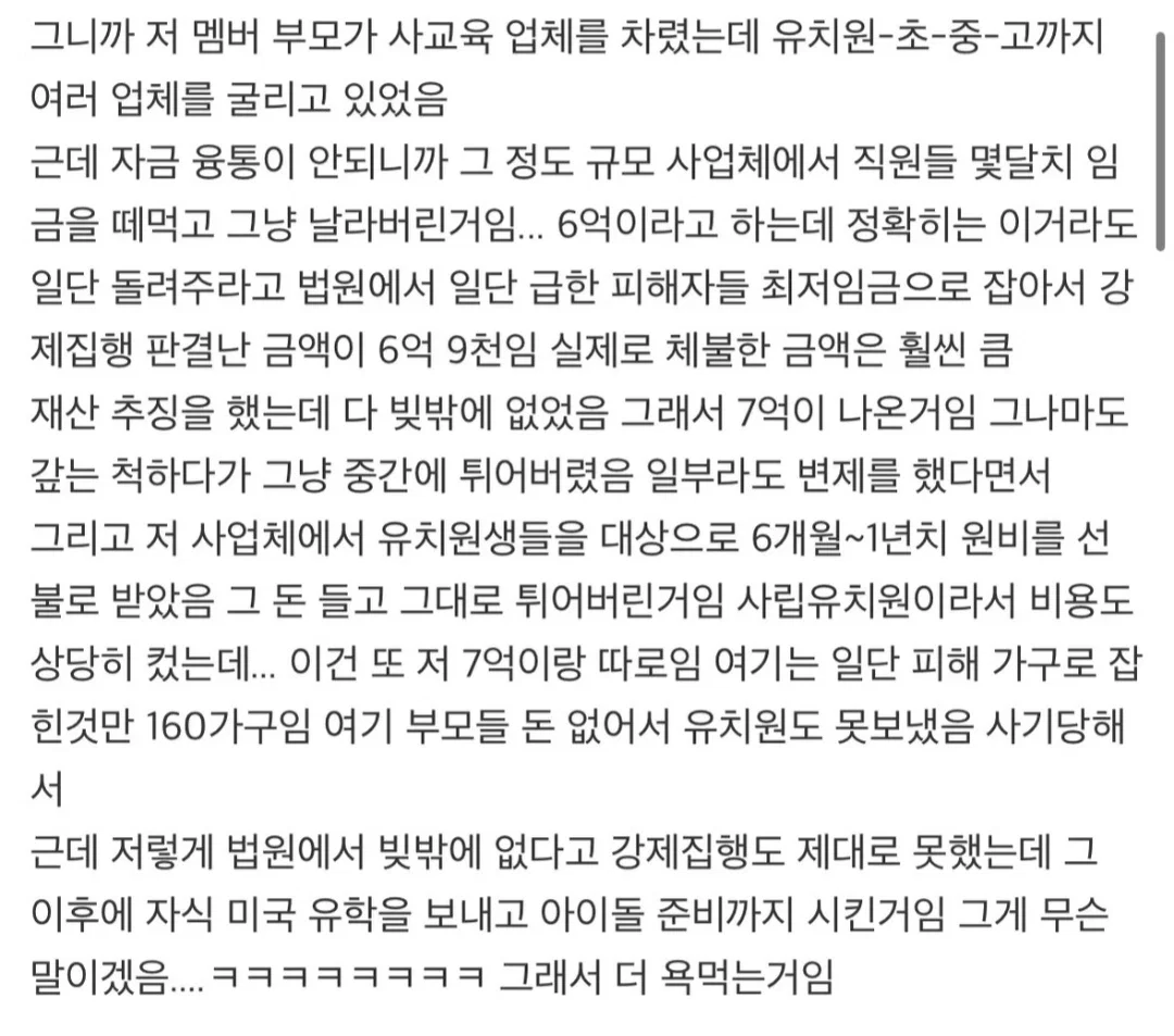中관영까지 나섰다…A2O 라이트 멤버 부모 임금 체불에 발칵
