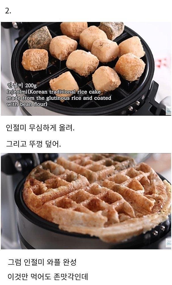 만능까지는 아닌 와플기계