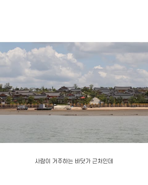 국내에서 유일한 바닷가 한옥마을