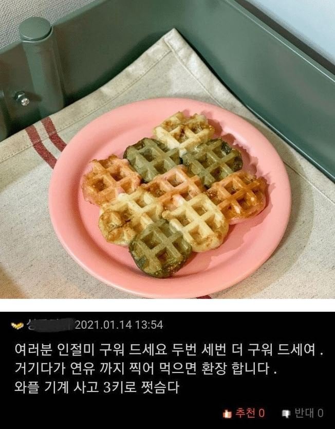 만능까지는 아닌 와플기계