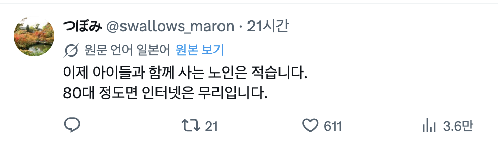 아날로그 끝판왕이라는 일본에서도 요새 일어나고 있다는 일들 ...