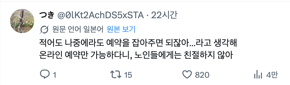 아날로그 끝판왕이라는 일본에서도 요새 일어나고 있다는 일들 ...