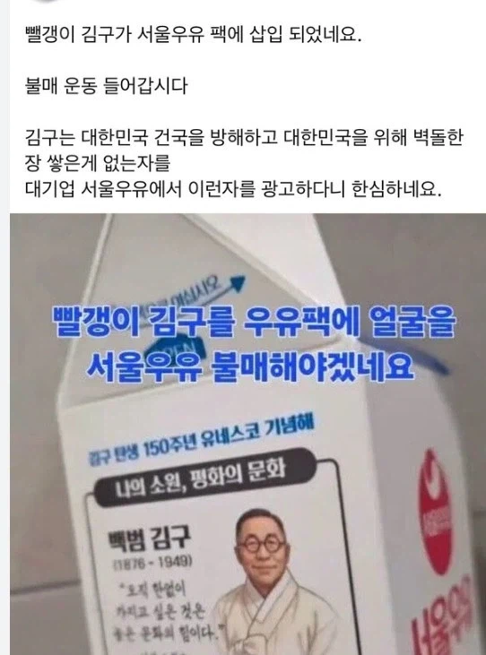 김구 선생님 관련 제일 어이 없는 것