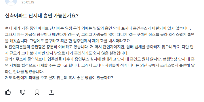 요즘 신축아파트에 거의 없다는 것