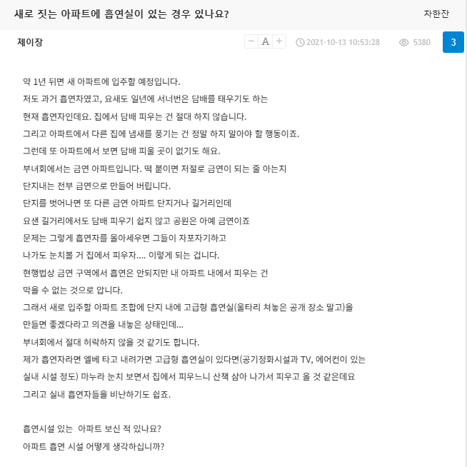 요즘 신축아파트에 거의 없다는 것