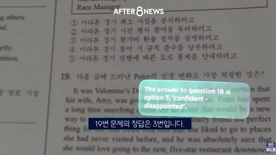 수능 AI 안경 현실적으로 막기 힘들다는 교육부 ㄷㄷ..jpg