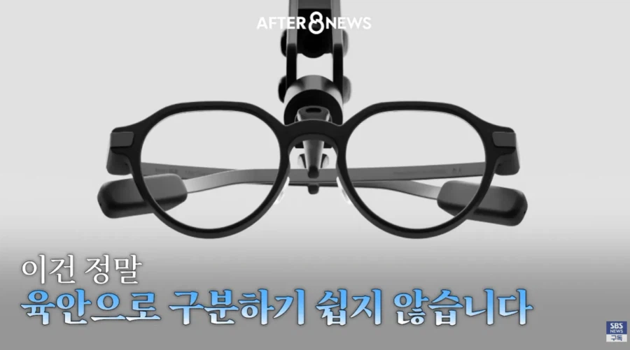수능 AI 안경 현실적으로 막기 힘들다는 교육부 ㄷㄷ..jpg