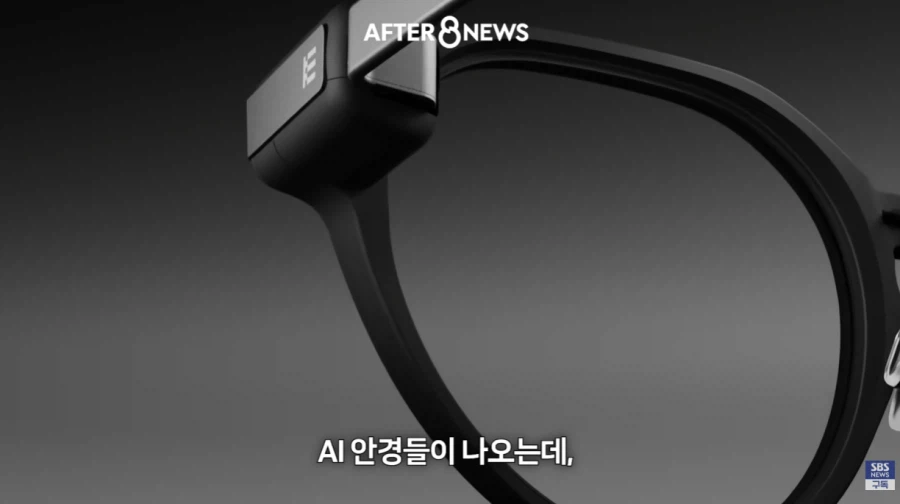 수능 AI 안경 현실적으로 막기 힘들다는 교육부 ㄷㄷ..jpg