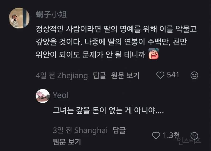 中관영까지 나섰다…A2O 라이트 멤버 부모 임금 체불에 발칵