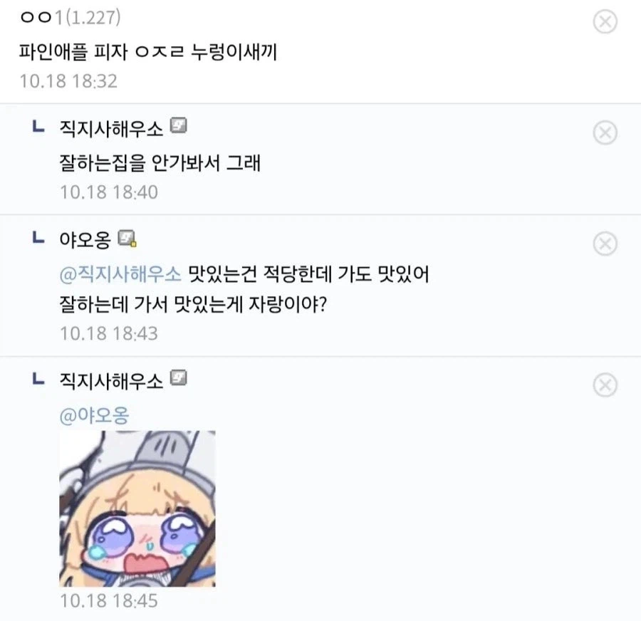 네가 잘하는데를 못가봐서 그래
