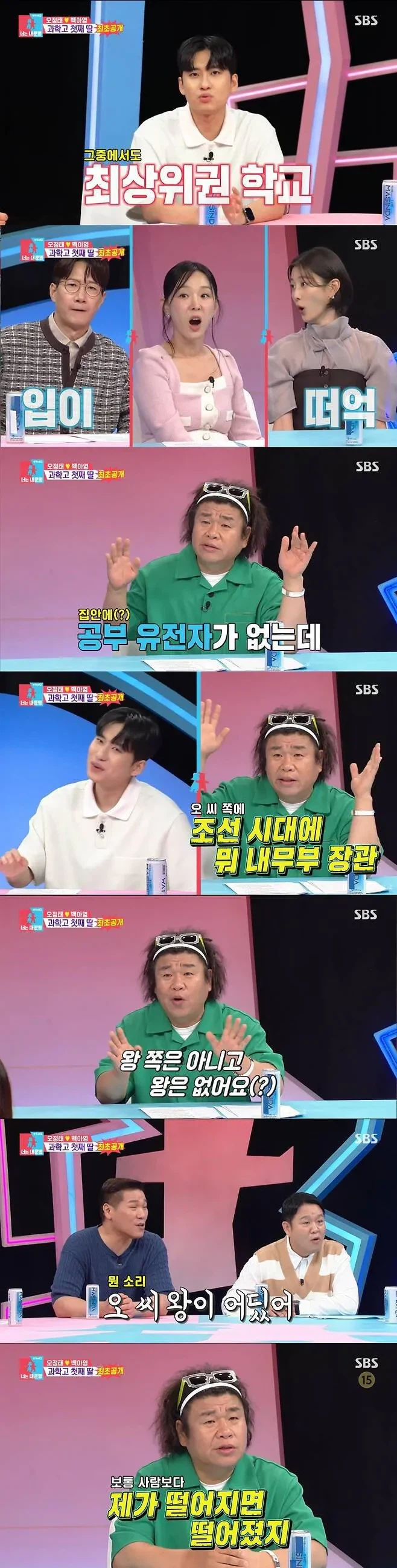 과학고에 다니는 개그맨 오정태 딸들