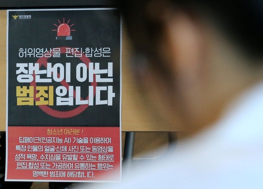 교사 얼굴 나체사진에 합성한 제자..징역 3년 이어 1770만원 배상