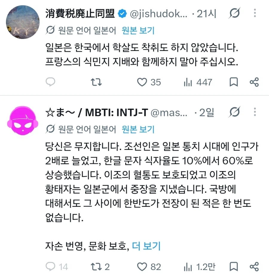 팩트로 후렸다가 역으로 처맞는 프랑스인