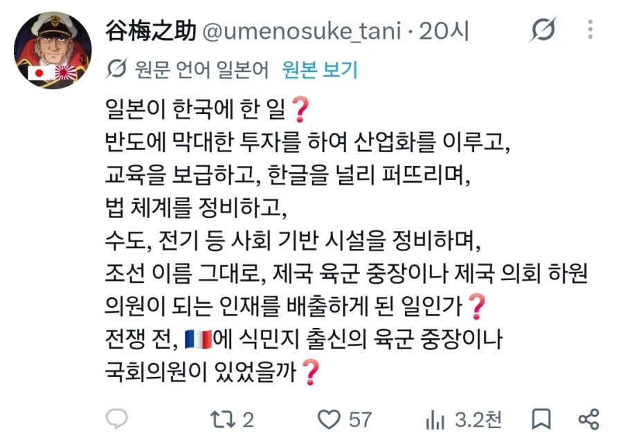 팩트로 후렸다가 역으로 처맞는 프랑스인