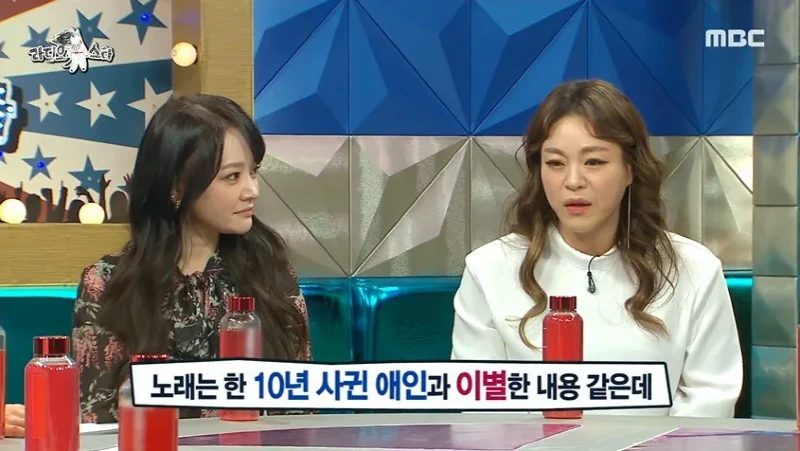 라스 이영현이 20살에 53일 사귄 남친이랑 헤어지고 쓴