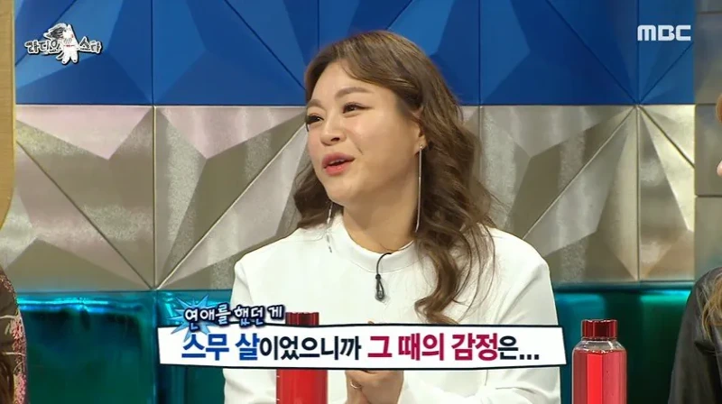 라스 이영현이 20살에 53일 사귄 남친이랑 헤어지고 쓴