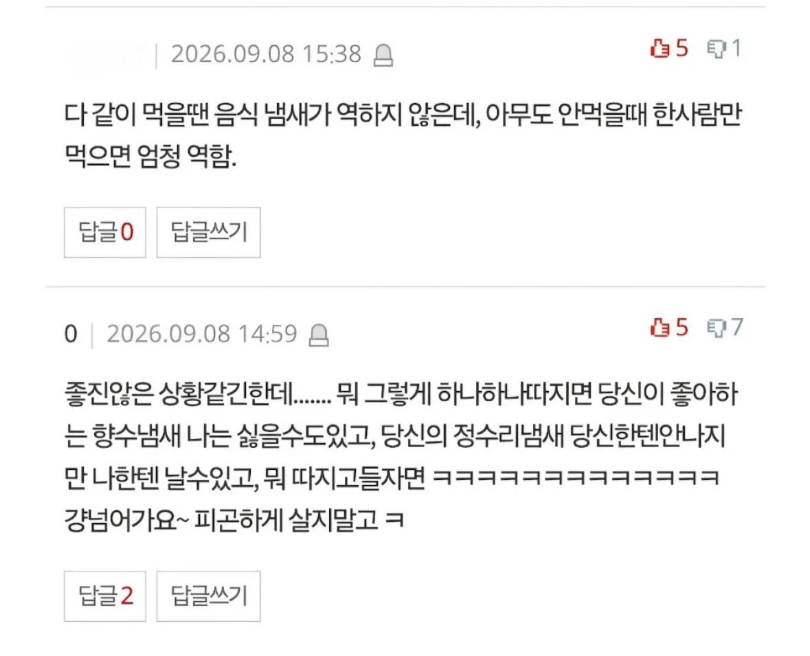 사무실 자리에서 냄새나는 음식 먹는 회사 동료